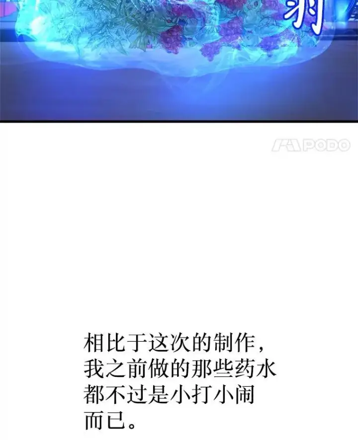 《神级英雄们的继承者》12.夺冠图56