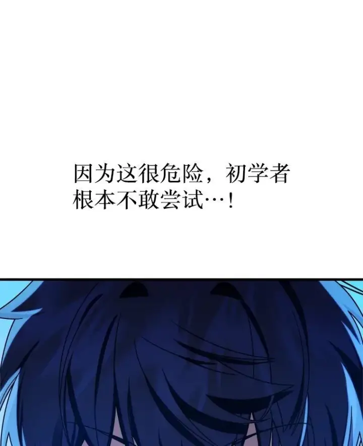 《神级英雄们的继承者》12.夺冠图58