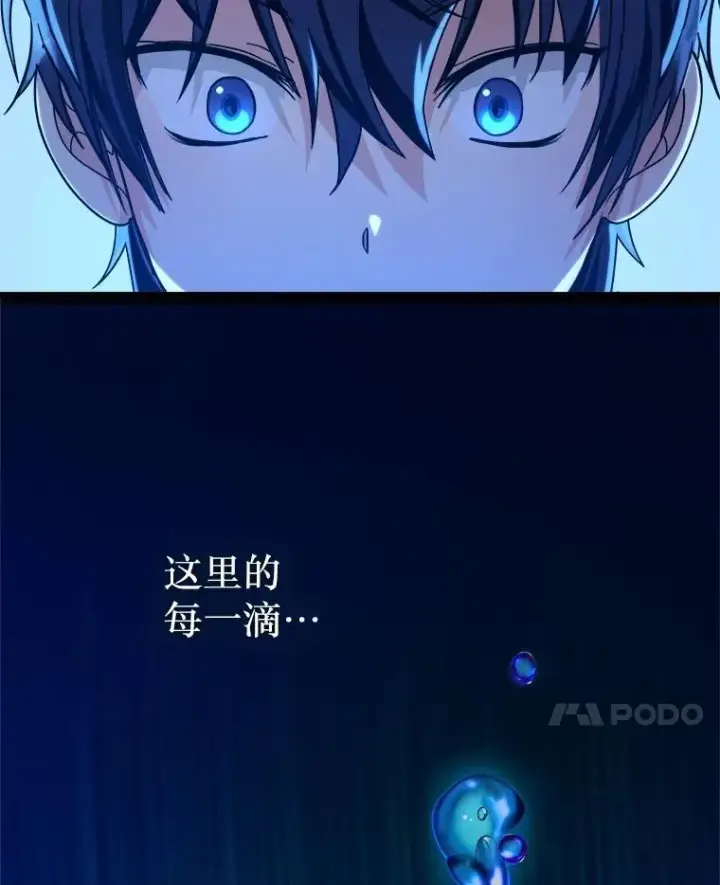 《神级英雄们的继承者》12.夺冠图59
