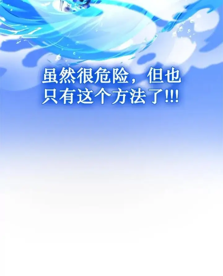 《神级英雄们的继承者》12.夺冠图64