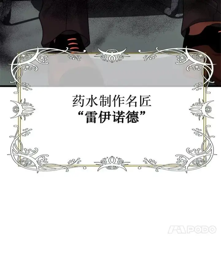 《神级英雄们的继承者》12.夺冠图70