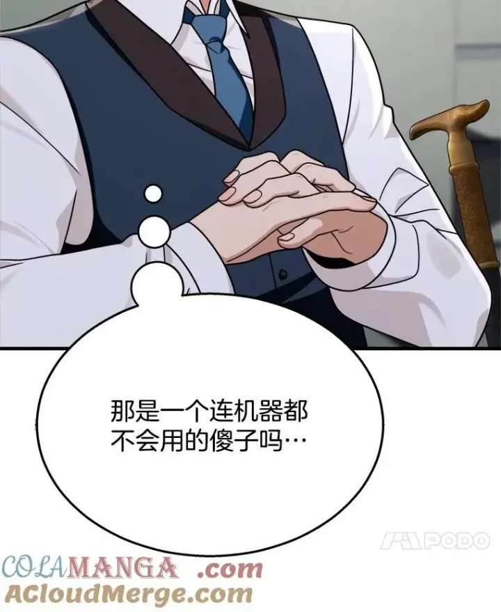 《神级英雄们的继承者》12.夺冠图77