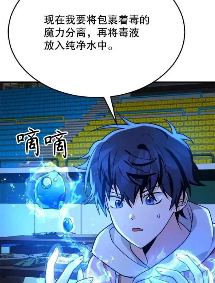 《神级英雄们的继承者》12.夺冠图82