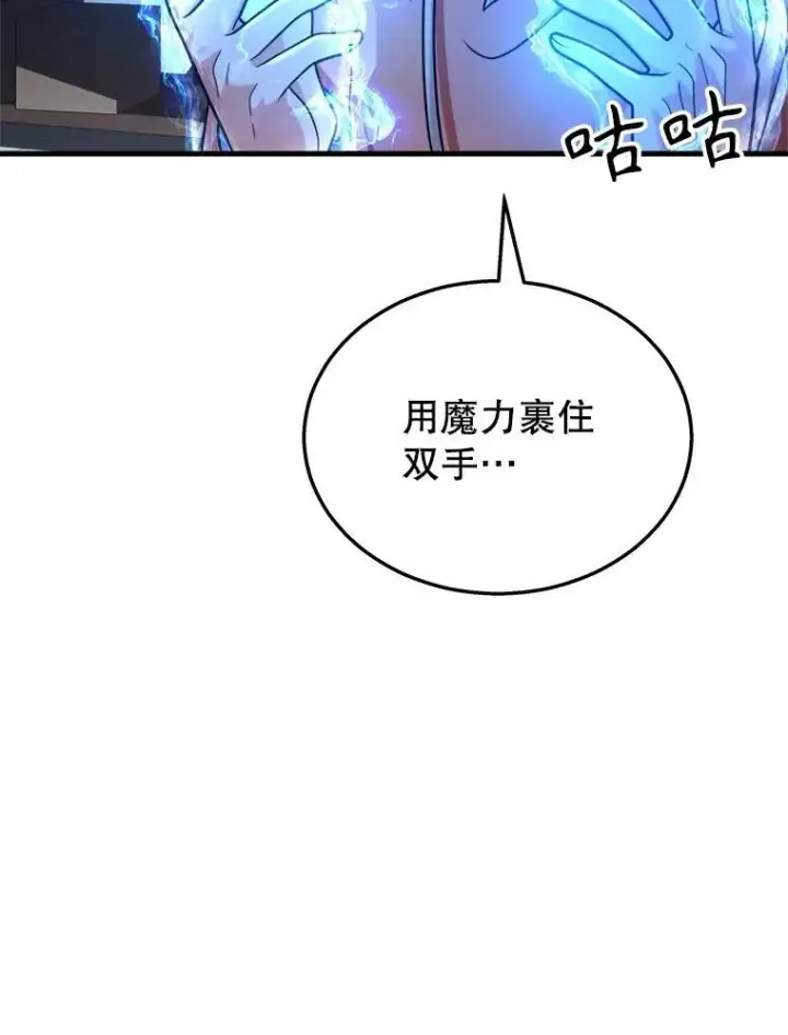 《神级英雄们的继承者》12.夺冠图83