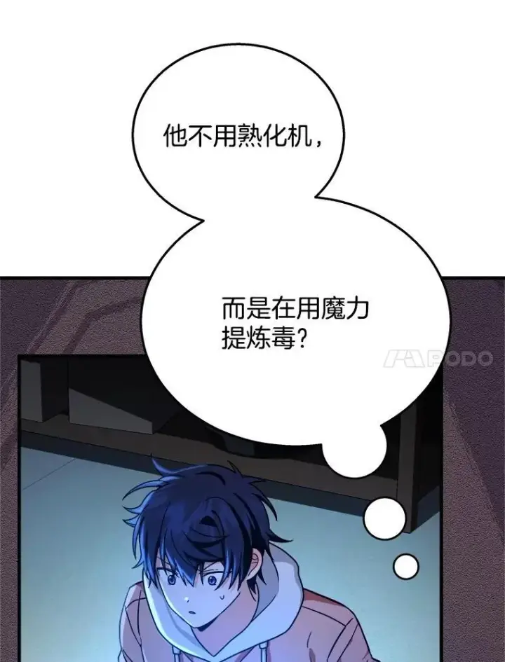 《神级英雄们的继承者》12.夺冠图84