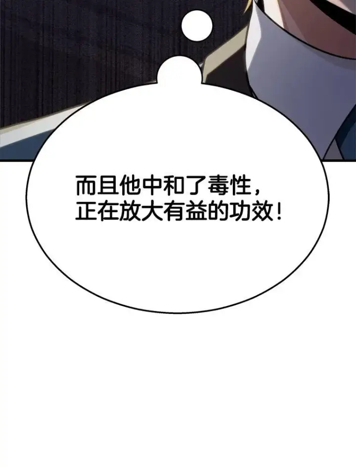 《神级英雄们的继承者》12.夺冠图86