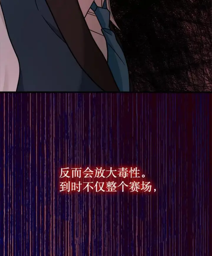 《神级英雄们的继承者》12.夺冠图92