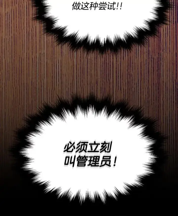《神级英雄们的继承者》12.夺冠图95