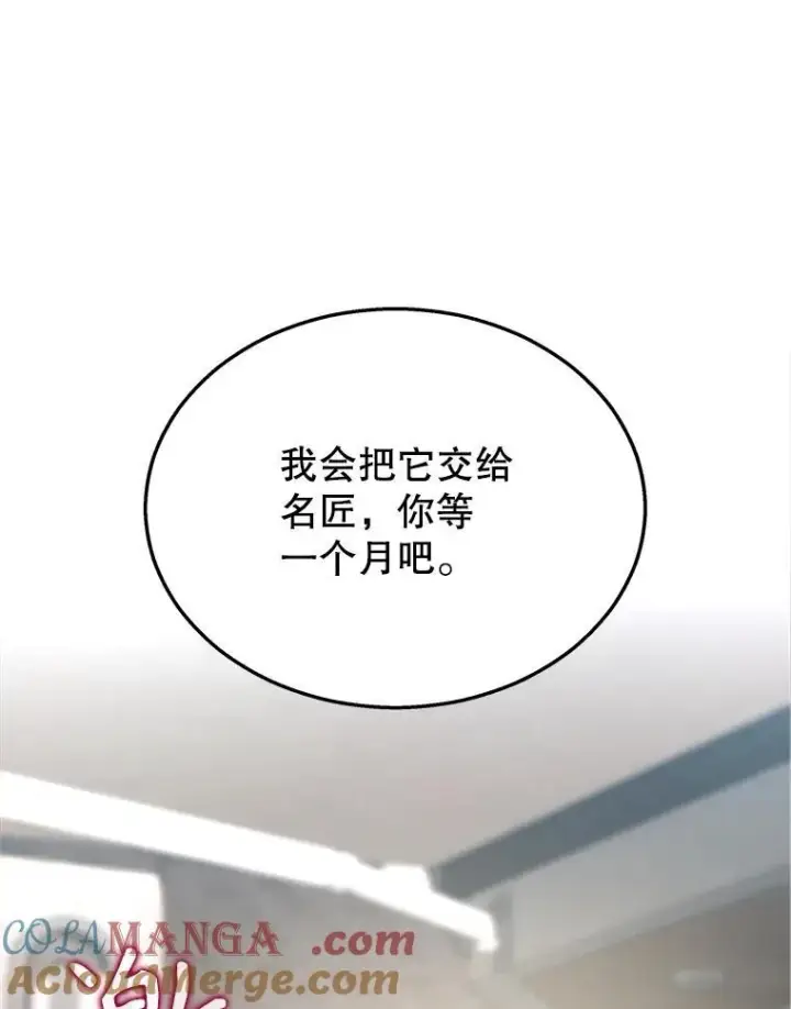 《神级英雄们的继承者》13.择主的矿物图101