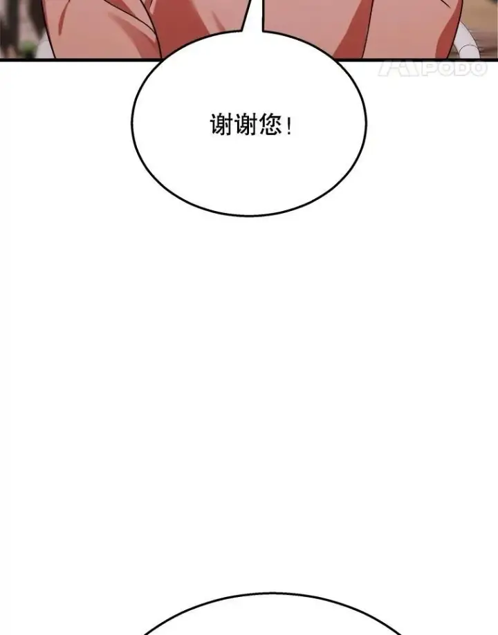 《神级英雄们的继承者》13.择主的矿物图103