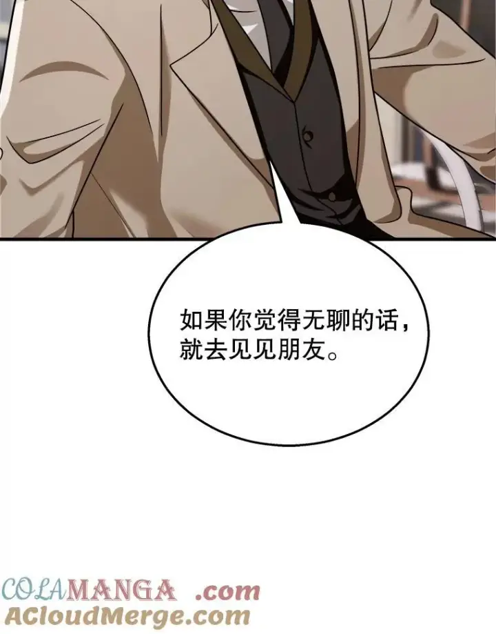 《神级英雄们的继承者》13.择主的矿物图105