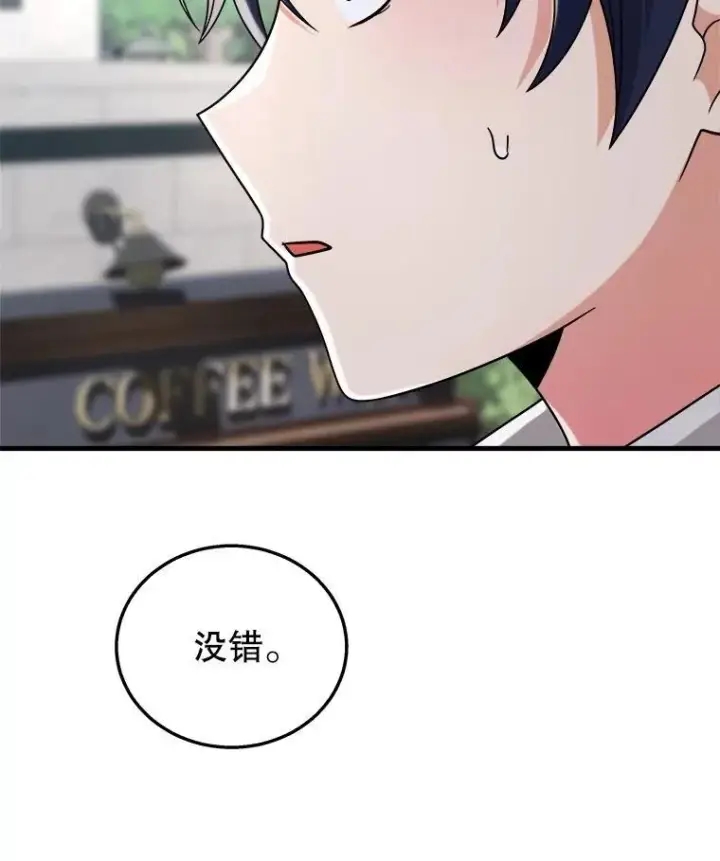 《神级英雄们的继承者》13.择主的矿物图107