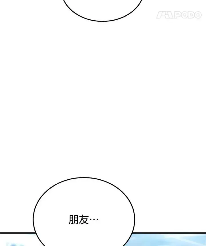 《神级英雄们的继承者》13.择主的矿物图110