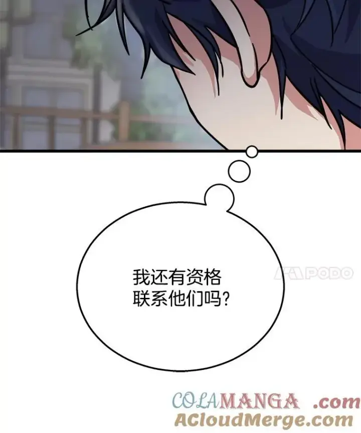 《神级英雄们的继承者》13.择主的矿物图113
