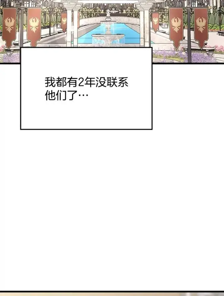 《神级英雄们的继承者》13.择主的矿物图115