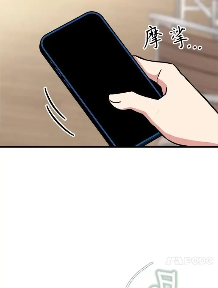 《神级英雄们的继承者》13.择主的矿物图116
