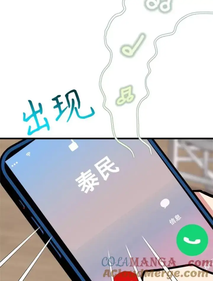 《神级英雄们的继承者》13.择主的矿物图117