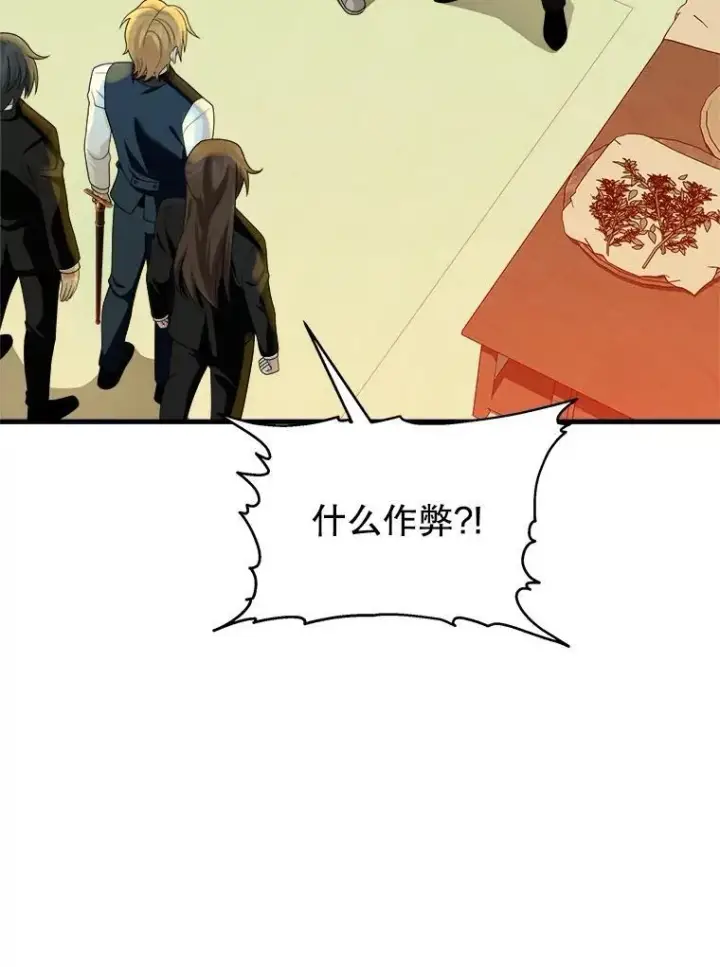 《神级英雄们的继承者》13.择主的矿物图12