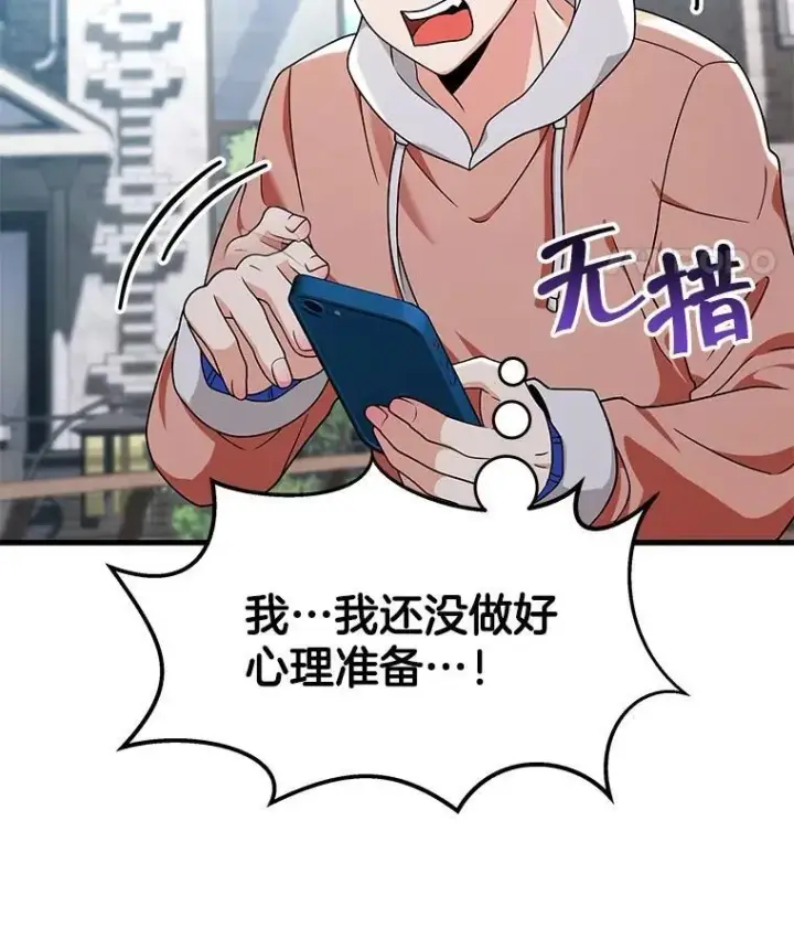 《神级英雄们的继承者》13.择主的矿物图120