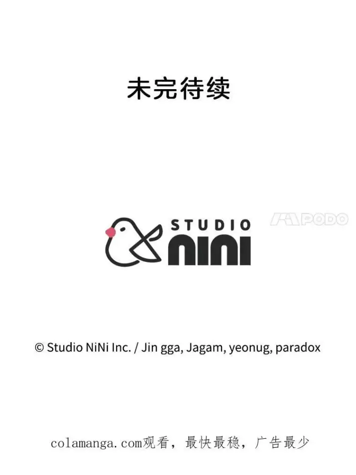《神级英雄们的继承者》13.择主的矿物图127