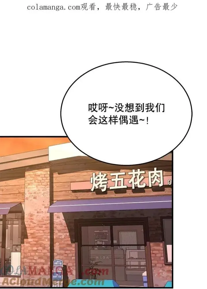 《神级英雄们的继承者》13.择主的矿物图128