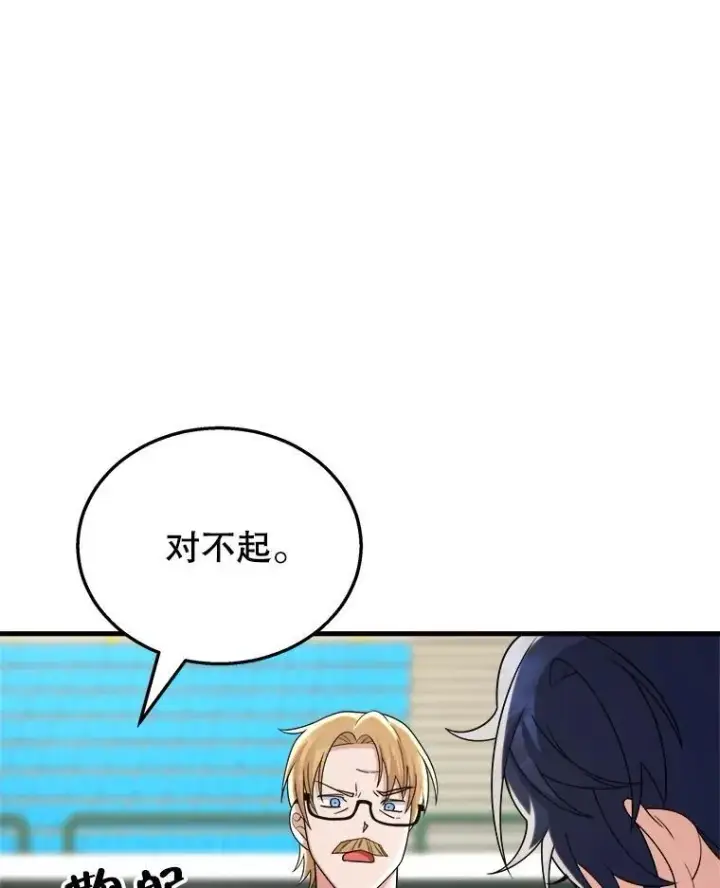《神级英雄们的继承者》13.择主的矿物图18
