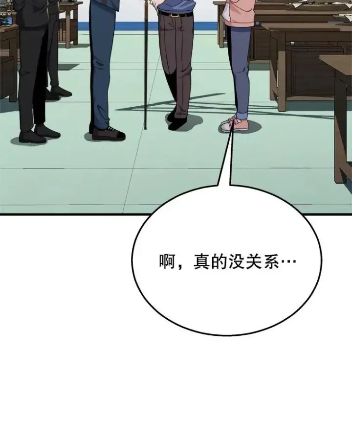 《神级英雄们的继承者》13.择主的矿物图23