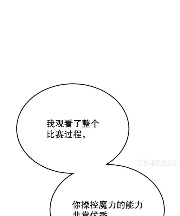 《神级英雄们的继承者》13.择主的矿物图24