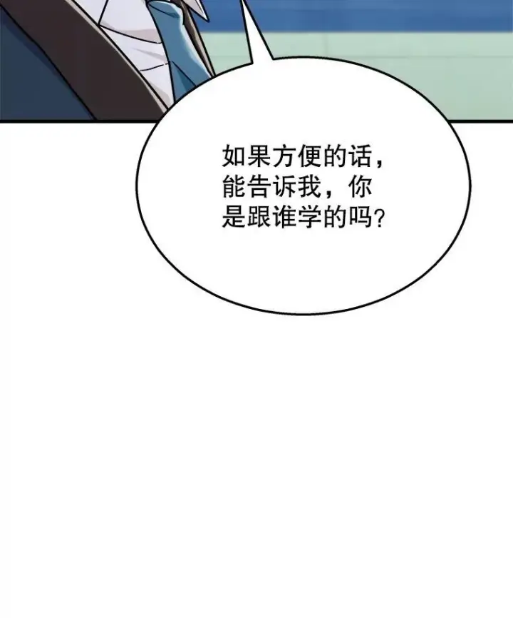 《神级英雄们的继承者》13.择主的矿物图26