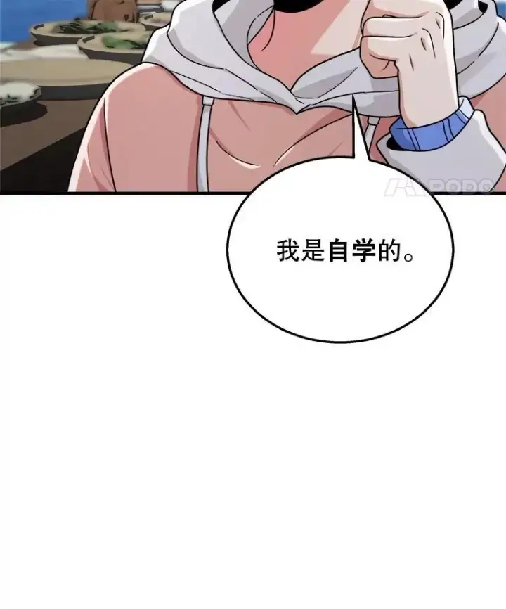 《神级英雄们的继承者》13.择主的矿物图28