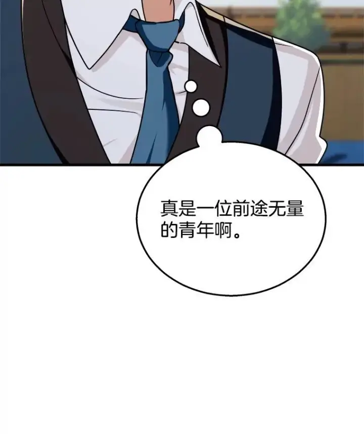 《神级英雄们的继承者》13.择主的矿物图36