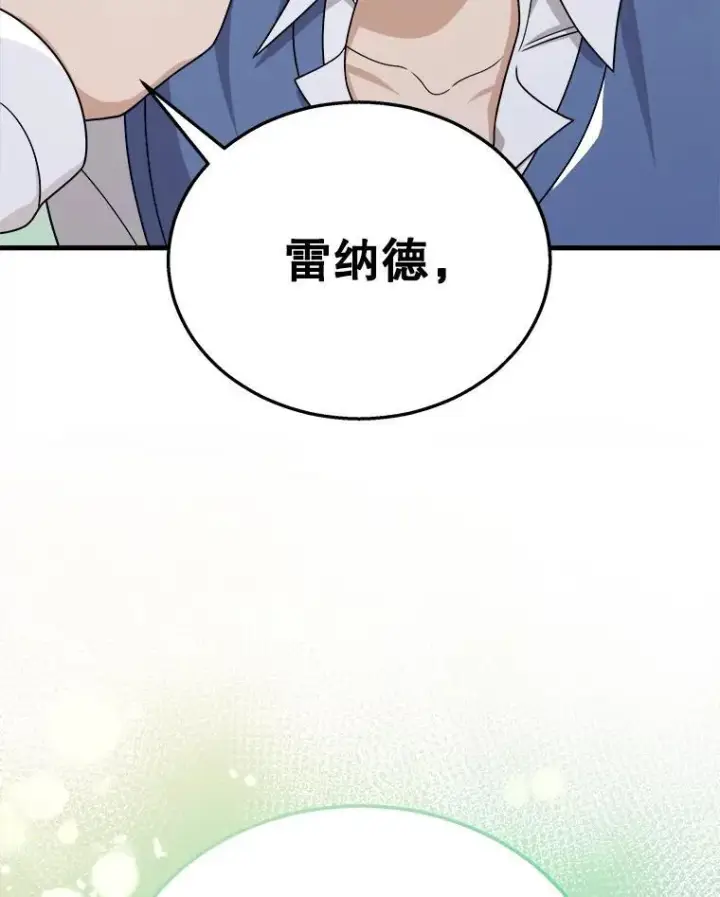 《神级英雄们的继承者》13.择主的矿物图38