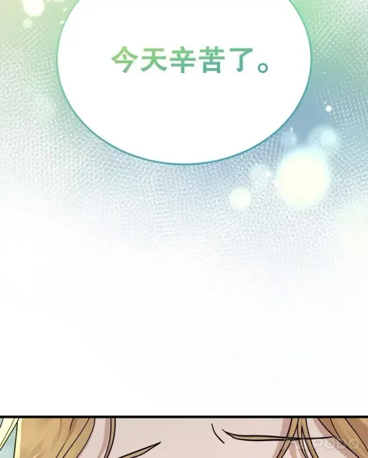 《神级英雄们的继承者》13.择主的矿物图39