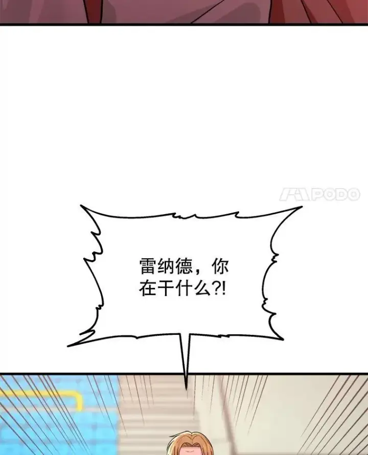 《神级英雄们的继承者》13.择主的矿物图4