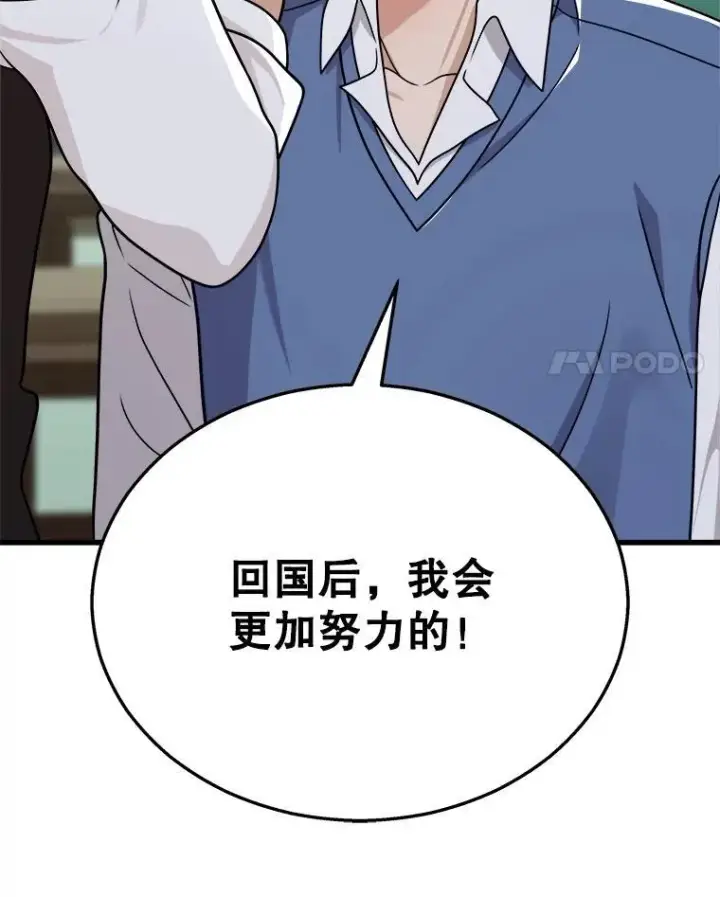 《神级英雄们的继承者》13.择主的矿物图42