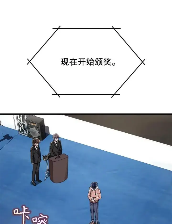 《神级英雄们的继承者》13.择主的矿物图44