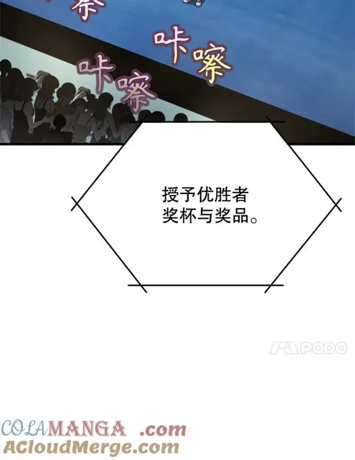 《神级英雄们的继承者》13.择主的矿物图45