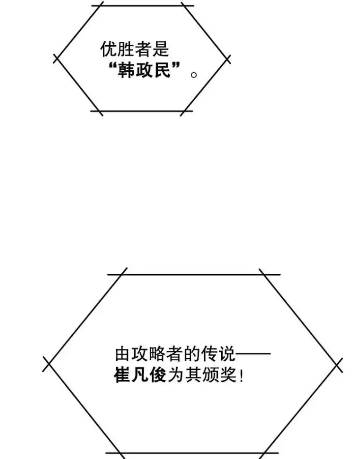 《神级英雄们的继承者》13.择主的矿物图46