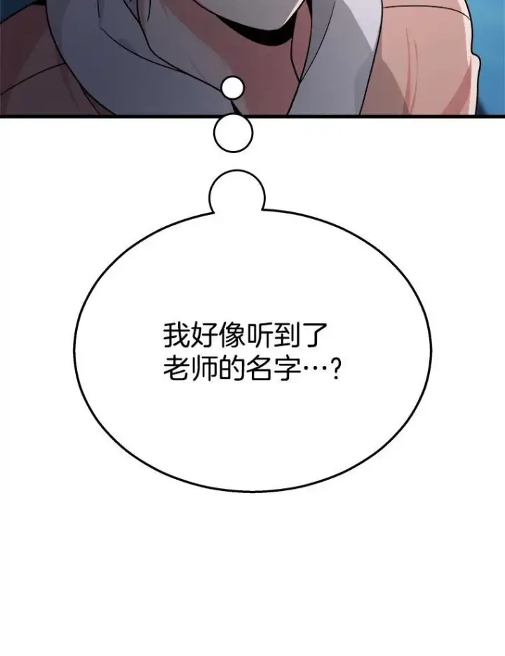 《神级英雄们的继承者》13.择主的矿物图48