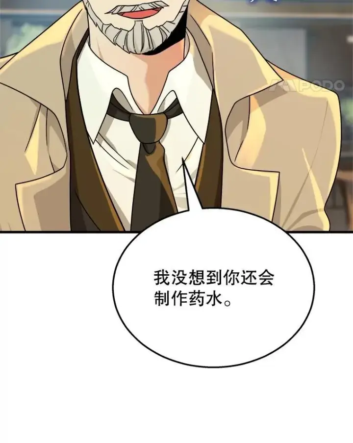 《神级英雄们的继承者》13.择主的矿物图63