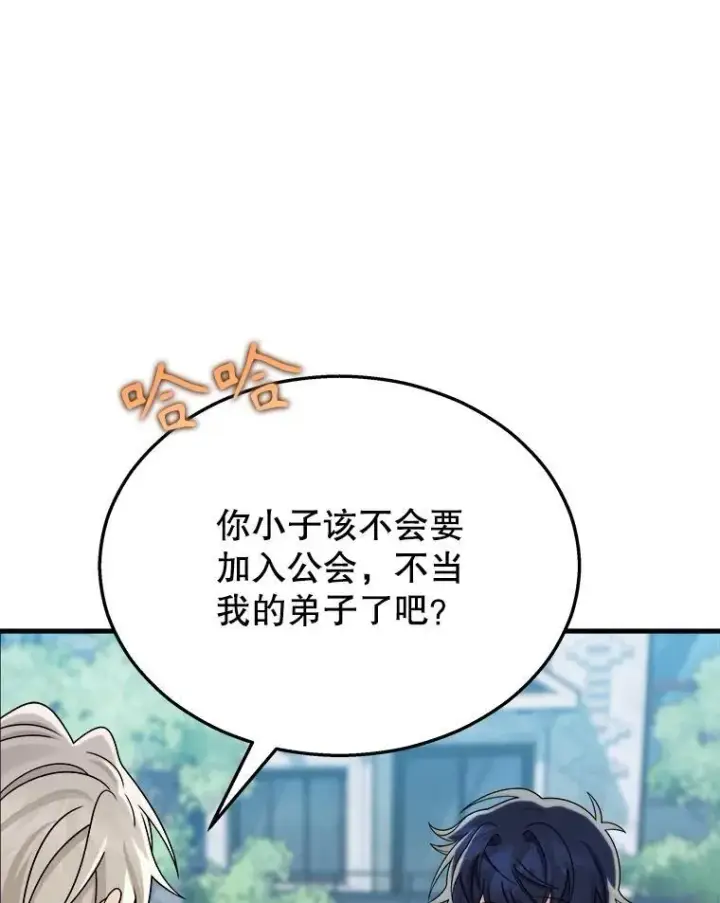 《神级英雄们的继承者》13.择主的矿物图64