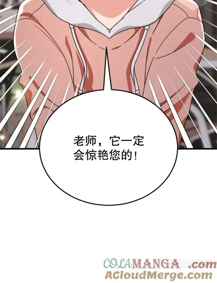 《神级英雄们的继承者》13.择主的矿物图69