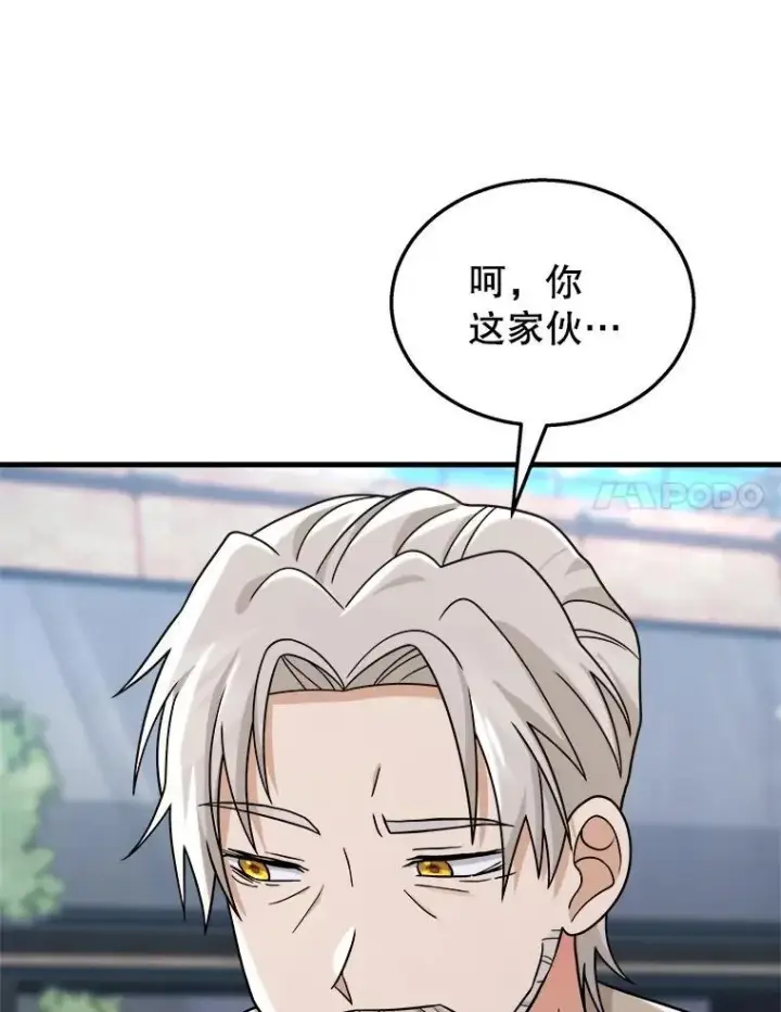 《神级英雄们的继承者》13.择主的矿物图76