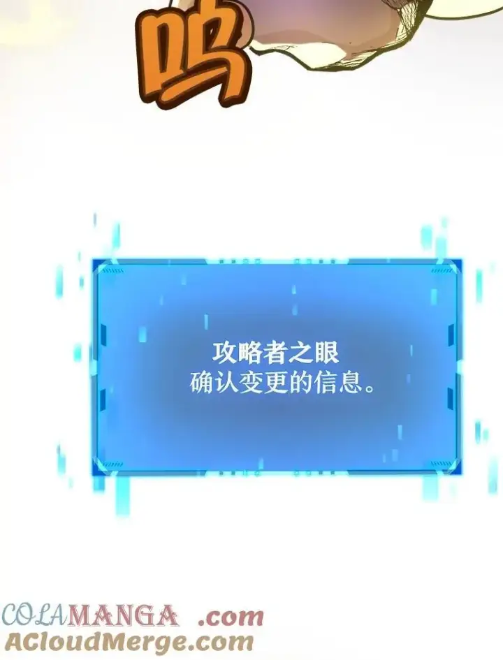 《神级英雄们的继承者》13.择主的矿物图85