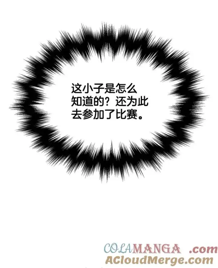 《神级英雄们的继承者》13.择主的矿物图93