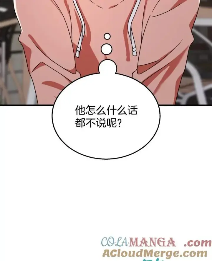 《神级英雄们的继承者》13.择主的矿物图97