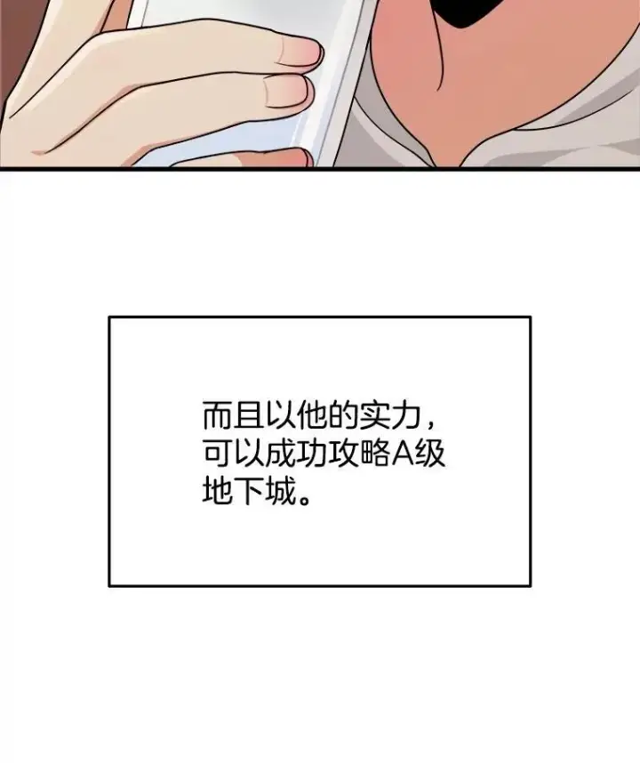 《神级英雄们的继承者》14.朋友图10