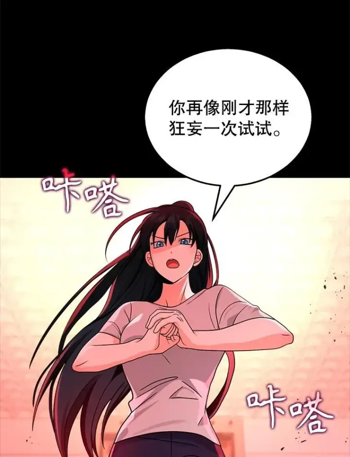 《神级英雄们的继承者》14.朋友图102