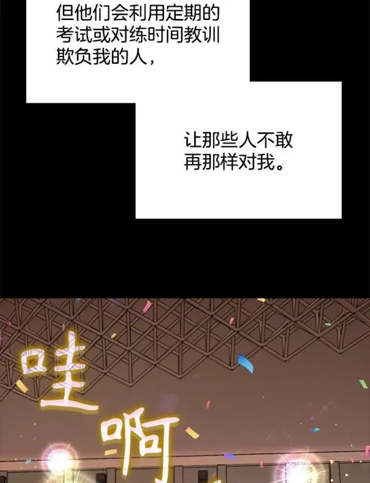 《神级英雄们的继承者》14.朋友图104