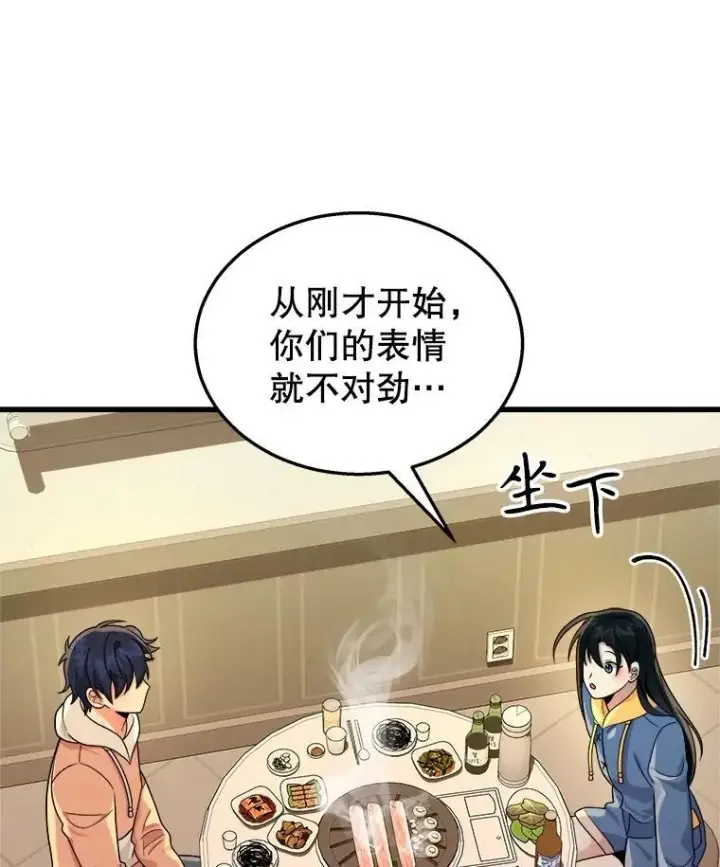《神级英雄们的继承者》14.朋友图108